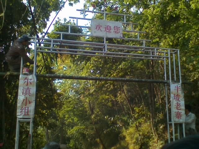 南糯山