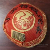 2003下关特级沱便装