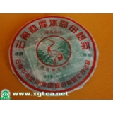 云南勐库冰岛母树茶
