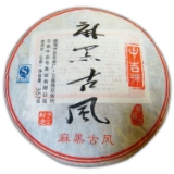 麻黑古风--2012年巅峰典藏系列乔木古树生茶