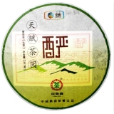 天赋茶园-酽
