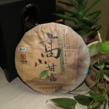 明前高山甘露