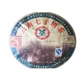 纪念香港回归十周年
