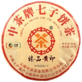 臻品