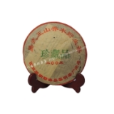 易武珍藏品