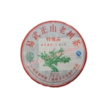 易武正山老树茶