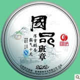 国品班章