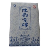2013陈韵青砖