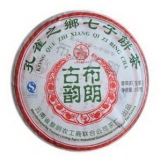 2013布朗古韵