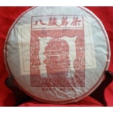 八骏茗茶（熟）