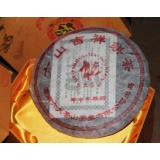 2004年新春茶礼礼盒