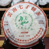 2006六大茶山75726（熟茶）
