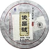 2012年俊昌号熟茶357克