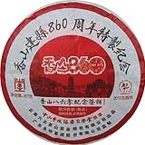 2012年香山建县860年纪念饼357克熟茶