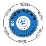 2007年六大茶山号级生茶伍号357g