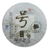 2012年号级生茶