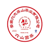 2008年六山圆茶（生）