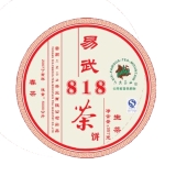 2007易武818春茶青饼