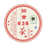 2007班章626春茶熟饼