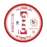 2007班章春茶熟饼