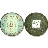 2009年云南七子饼茶（熟）