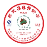 07易武369
