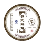 2007易武春茶熟饼