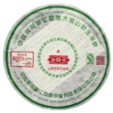 大雪山野生茶