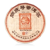 红印普洱熟茶400g饼茶
