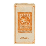 黄印普洱熟茶250g砖茶