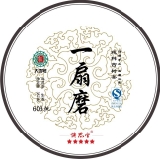 603批五星一扇磨