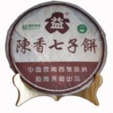 2002年陈香七子饼