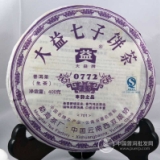 2007大益0772（701）