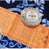 瑞虎呈祥