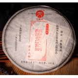 2011老班章古树茶