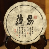 2013易道