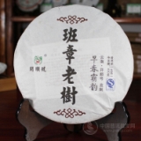 2012班章老树