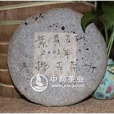2003年紫芽古树