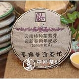 2005特种紫芽
