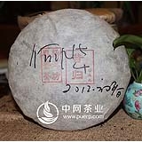 2012昔归珍藏饼