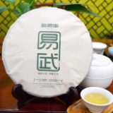 易武
