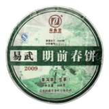 海鑫堂易武明前春饼