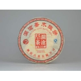 乔木铁饼（熟）