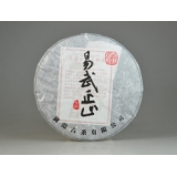 易武正山