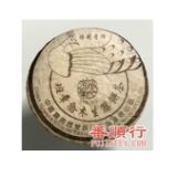 357克班章特制熟饼