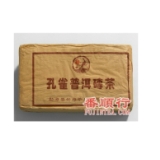 1000克曼吕熟砖