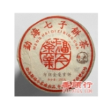 250克布朗金毫熟贡饼