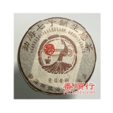 357克曼吕熟饼