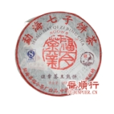 357克班章茶王熟饼