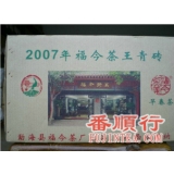 3000克茶王青砖